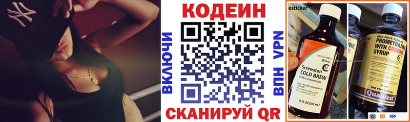 Кодеин напиток Lean (лин)  Ворсма 