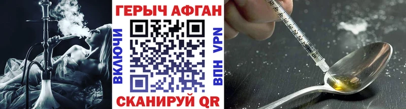 Героин хмурый где продают omg ссылки Ворсма