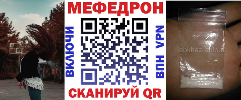 Мефедрон mephedrone  даркнет сайт  Ворсма 