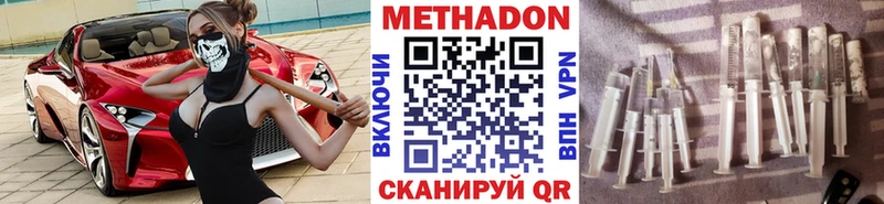 МЕТАДОН VHQ  МЕГА вход  Ворсма 